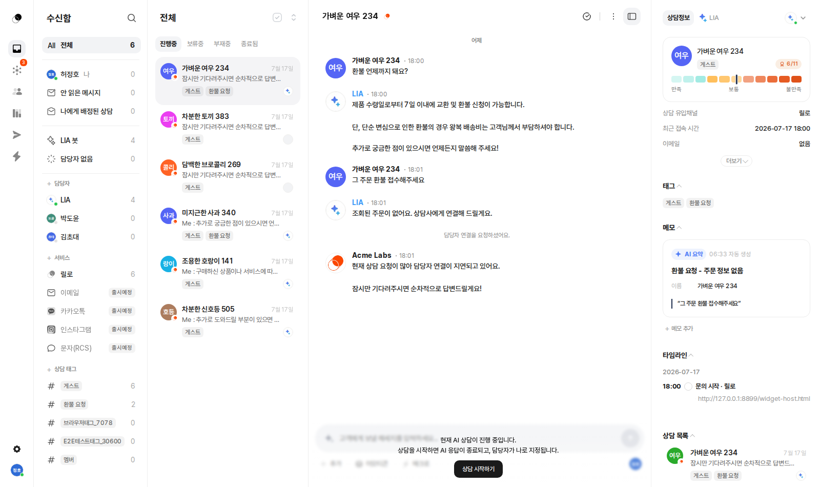 통합 수신함